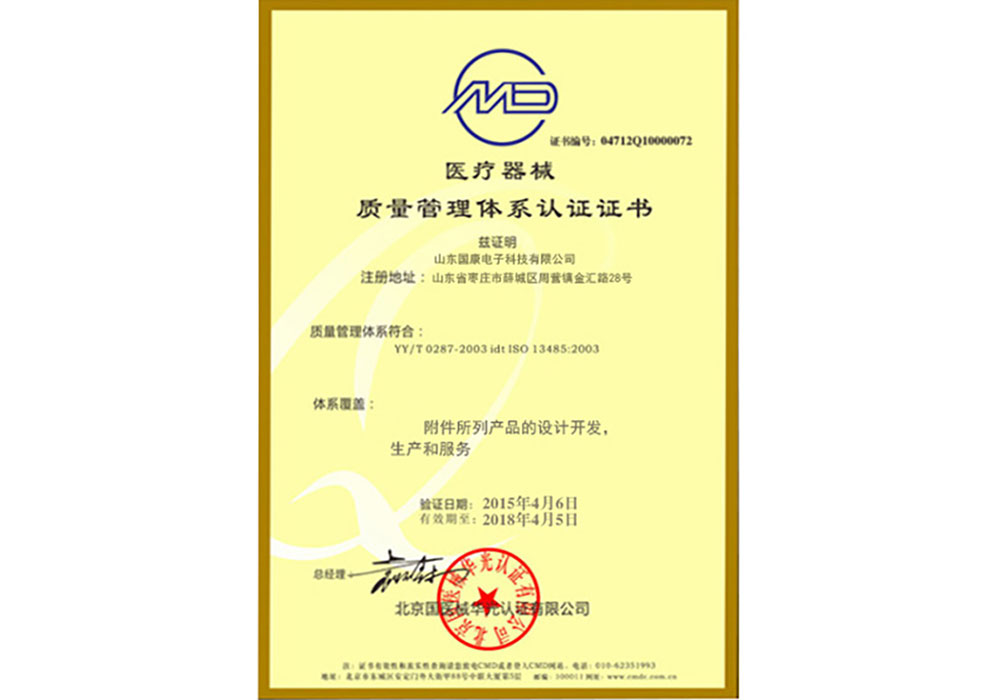 微量元素分析儀廠家-榮譽(yù)資質(zhì)5 微量元素分析儀廠家-榮譽(yù)資質(zhì)5