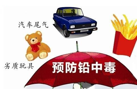 GK-2微量元素分析儀怎么預(yù)防兒童鉛中毒 GK-2微量元素分析儀怎么預(yù)防兒童鉛中毒