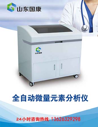 微量元素分析儀-小寶寶微量元素使用專業(yè)的儀器設(shè)備更準確 微量元素分析儀-小寶寶微量元素使用專業(yè)的儀器設(shè)備更準確