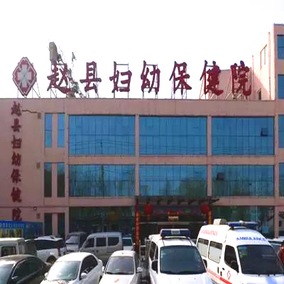 兒童微量元素檢測儀廠家與趙縣婦幼保健院簽訂采購合同 兒童微量元素檢測儀廠家與趙縣婦幼保健院簽訂采購合同