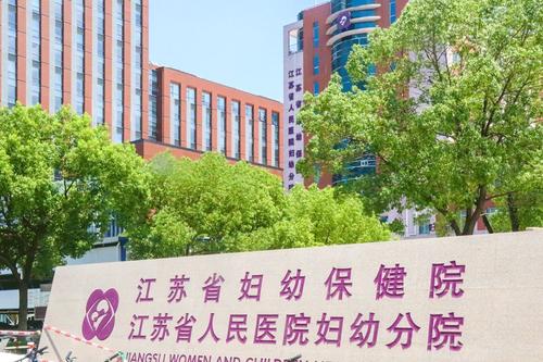 微量元素檢測(cè)儀生產(chǎn)廠家儀器安裝在江蘇省婦幼保健院 微量元素檢測(cè)儀生產(chǎn)廠家儀器安裝在江蘇省婦幼保健院