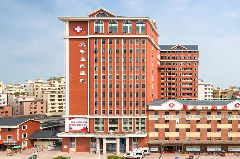 人體微量元素檢測儀入駐嘉禾市益民醫(yī)院 人體微量元素檢測儀入駐嘉禾市益民醫(yī)院