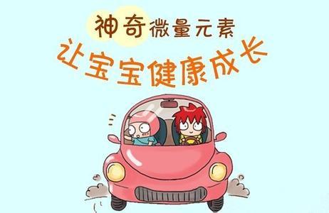 全自動微量元素檢測儀品牌兒童缺少微量元素其實是會形成許多問題 全自動微量元素檢測儀品牌兒童缺少微量元素其實是會形成許多問題