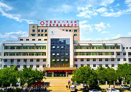 微量元素分析儀廠家設備被寧夏回族自治區(qū)第三人民醫(yī)院采購 微量元素分析儀廠家設備被寧夏回族自治區(qū)第三人民醫(yī)院采購