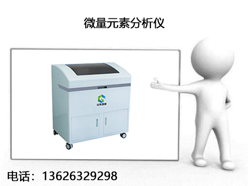 國康全自動(dòng)微量元素分析儀主要是指人體微量元素含量的儀器 國康全自動(dòng)微量元素分析儀主要是指人體微量元素含量的儀器