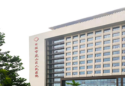 國(guó)康微量元素檢測(cè)儀品牌與日照市嵐山區(qū)人民醫(yī)院達(dá)成合作 國(guó)康微量元素檢測(cè)儀品牌與日照市嵐山區(qū)人民醫(yī)院達(dá)成合作