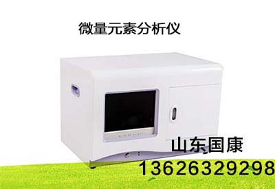 微量元素測試儀生產(chǎn)廠家談微量元素與人體健康息息相關(guān) 微量元素測試儀生產(chǎn)廠家談微量元素與人體健康息息相關(guān)