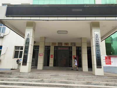 山西省臨汾市古縣婦幼保健院引進(jìn)國(guó)康微量元素分析儀，投入使用