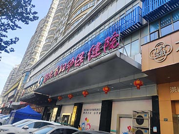 熱烈祝賀全自動(dòng)微量元素分析儀設(shè)備在湖北省婦幼保健院安裝得到廣泛好評(píng)(圖1) 熱烈祝賀全自動(dòng)微量元素分析儀設(shè)備在湖北省婦幼保健院安裝得到廣泛好評(píng)(圖1)
